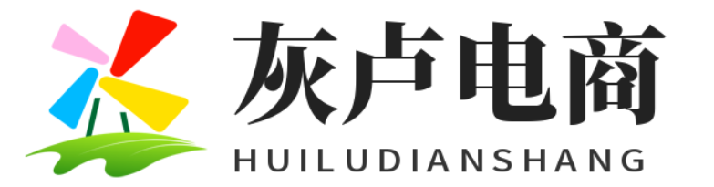 灰卢电商